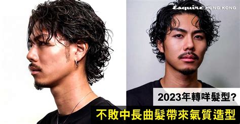 中長髮直髮2023 男性 乳毛